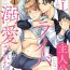 Sex BL Game no Shujinkou ni Nattara Rival ni Dekiai Sareta Ken | 变成BL游戏主角后被死对头溺爱的那件事 1-4 Pakistani