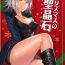 Amazing Christmas no Seishouseki- Fate grand order hentai Pene