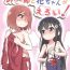 Highheels (COMIC1☆15) [Muraimura] Maiorita Ato no Mya-nee to Hana-chan ga Eroi! (Watashi ni Tenshi ga Maiorita!)- Watashi ni tenshi ga maiorita hentai French