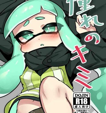 Nerd 憧れのキミ- Splatoon hentai Pregnant