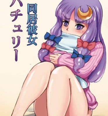 Adolescente Doukyo Kanojo Patchouli- Touhou project hentai Ghetto