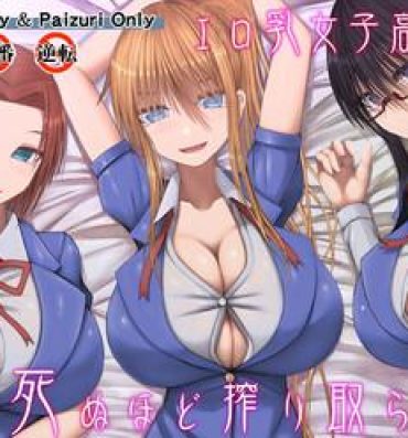 Perrito Erochichi Joshikousei ni Shinu hodo Shiboritorareru | Being Milked To Death By Busty Erotic Highschool Girls Highschool