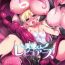 Huge Boobs (Futaket 16) [C.R's NEST (C.R)] Tenshi-Kun Reviews | Angel-kun Reviews (Ishuzoku Reviewers) [English] {Doujins.com}- Ishuzoku reviewers hentai Madura