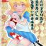 Porn Amateur Futanari Alice to Shiro Usagi Oniisan no Aru Hirusagari no Dekigoto- Alice in wonderland hentai Tributo