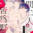 Gay Sex futari no kedamono | 此间二人，皆为野兽 1 Red