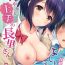 Oral Sex [Fuyuichi Monme] Amayakashi Jouzu no Nagasato-san ~ Hokenshitsu de Yoshi Yoshi Ecchi!~ Ch.1-10 [Chinese] [裸單騎漢化] Stepfamily