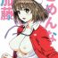 Stepfamily Gomen na Kato- Saenai heroine no sodatekata hentai Bigbooty