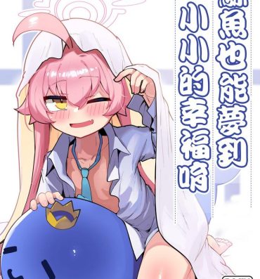 Tiny Kujira wa Chiisana Shiawase o Yumemiru | 鯨魚也能夢到小小的幸福唷- Blue archive hentai Hardcore Sex