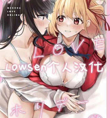 Butt Sex Meccya LOVE Holiday- Lycoris recoil hentai Insertion