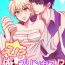 Gay Cumshot [Melon Sota] E!? Ore ga Princess!? ~Kedamono Ouji to Nyotaika Yankee~ Vol. 1 Humiliation