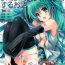 Latina Miku-san ga 10 Shuunen ni Iroiro Omoidashi Tari Suru Ohanashi- Vocaloid hentai Travesti