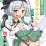 Dick Miyori no nai shinjin aidoru youmu-chan wa makura o kotowarenai- Touhou project hentai Shaved