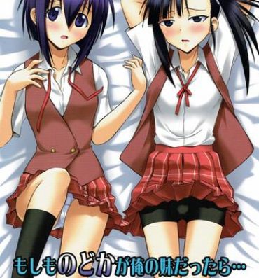 Small Tits Moshimo Nodoka ga Ore no Imouto dattara…- Mahou sensei negima hentai African