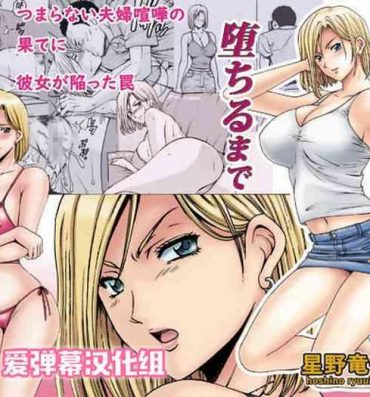 Face Fucking Motoyan Zuma ga Ochiru made- Original hentai Oral Porn