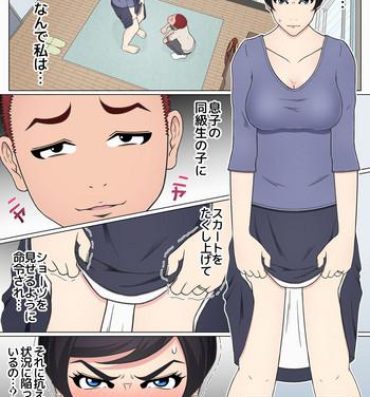Weird Musuko no Doukyuusei o Dorobou Atsukai Shite Shimatta Bakkari ni…- Original hentai Stretching