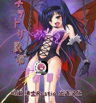 From Net-ri Sennou- Accel world hentai Cojiendo