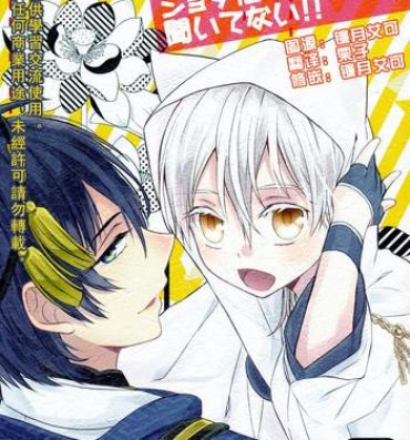 Bhabhi (Odoroki Tenkaku Inochi) [High-SPEC (China)] Touken Otoko-shi ga Shota-ka Suru Nante Kii Tenai!! (Touken Ranbu) [Chinese]- Touken ranbu hentai Gay Straight