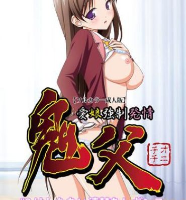 Tiny Tits Porn Oni Chichi 1 #2 Hashitanai Seiso na Leggings Complete Ban- Oni chichi hentai Soft