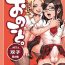 Pigtails Onoko to. ACT 5 Futago Onoko- Original hentai Taiwan