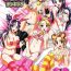 Pendeja Ore Yome Ranking 1 | My Bride Ranking 1- Futari wa precure splash star hentai Futari wa pretty cure | futari wa precure hentai Concha