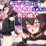 Letsdoeit Otokonoko Pretty Boy Stuck His Dick in a Reverse Fellatio Box- Original hentai Highschool