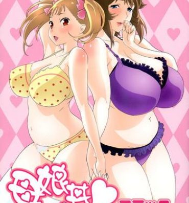 Petite Porn Oyako don Oppai Tokumori Bonyuu Shirudaku de Comic Anthology- Oyakodon oppai tokumori bonyuu tsuyudaku de hentai Free Teenage Porn