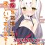 Sex Toy RE: Shimakaze o Shiki shite hoshii de arimasu!- Azur lane hentai Women Sucking Dick