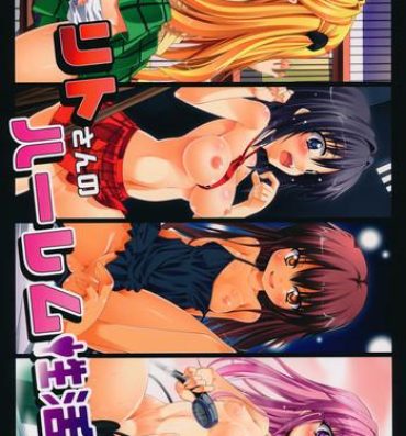 Romance Rito-san no Harem Seikatsu 2- To love ru hentai Ass Fucked