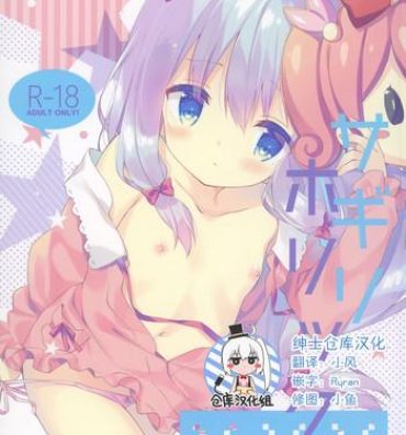 Camera Sagiri Holic xxx- Eromanga sensei hentai Stepdaughter