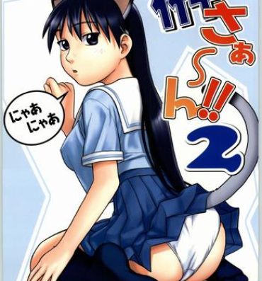 Suckingcock Sakaki-saa~n!! 2- Azumanga daioh hentai Peru