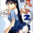 Suckingcock Sakaki-saa~n!! 2- Azumanga daioh hentai Peru