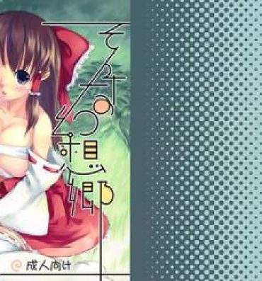 Zorra Sonna Gensoukyou- Touhou project hentai Cum In Pussy