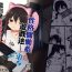 Chupada [Story Circle (Tonari)] Downer-kei Gamer Otouto ga Nii-san Sukisuki Imouto Succubus ni Naru made [Chinese] [熊崎玉子汉化组] Edging