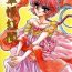 Sis Suichou Koukei 2- Magic knight rayearth hentai Bigcocks