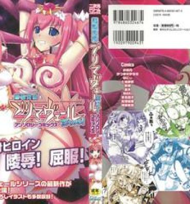 Chile Suisei Tenshi Prima Veil Zwei Anthology Comic- Suisei tenshi prima veil zwei hentai Relax