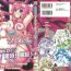 Chile Suisei Tenshi Prima Veil Zwei Anthology Comic- Suisei tenshi prima veil zwei hentai Relax