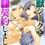 Titfuck [Tamaquis Wren] Yajuu Seek to Dorei Keiyaku Shimashita. (Bunsatsu-ban) 1-5 Naked Sluts