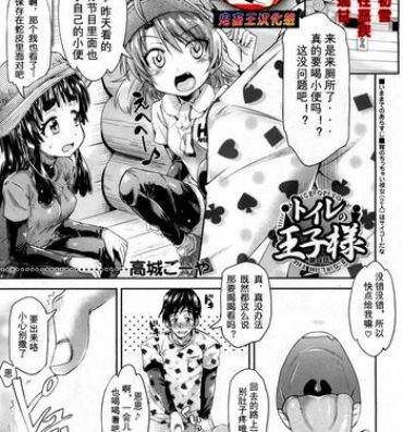 Cumswallow Toile no Ouji-sama Ch. 4 Moaning