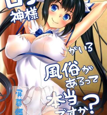 4some (Tora Matsuri 2015) [Studio Aruta (Kusui Aruta)] Loli Gami-sama ga Iru Fuuzoku ga Aru tte Hontou desu ka? Hestia-sama no Ikenai Beit Hen (Dungeon ni Deai o Motomeru no wa Machigatteiru Darou ka) [Chinese] [屏幕髒了漢化組]- Dungeon ni deai o motomeru no wa machigatteiru darou ka hentai Gay Rimming