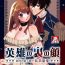 Sexy Sluts [Tsuruta esupuresso] eiyū no ura no kao ~ kyūkoku no kishi-sama no kankin chōai ~ | 英雄不为人知的一面～救国骑士的监禁宠爱～ [Chinese] [莉赛特汉化组] Gym