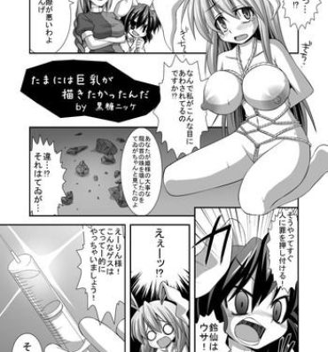 Perfect Porn Udon-ge Manga- Touhou project hentai Fucking Girls