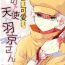 Gay Doctor Yasashii Kawaii ore no Tenshi Ukyo-san- Dr. stone hentai Girlnextdoor