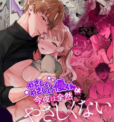 Women Sucking Dicks Yasashii Yasashii Yuu-kun wa Konya wa Zenzen Yasashikunai- Original hentai Pool