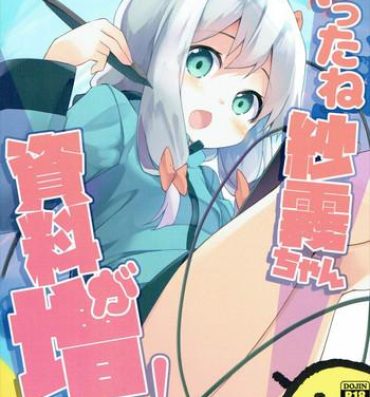 Masturbando Yatta ne Sagiri-chan Shiryou ga Fueru ne!- Eromanga sensei hentai Facefuck