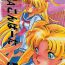 Hardcore Sex Da Konbaata Vol. 5- Sailor moon hentai Nuru