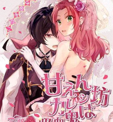 Futa Amaenbou Kareshi wa Kyuuketsuki- Ensemble stars hentai Story