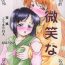 Rola Bishouna- Love hina hentai Roleplay