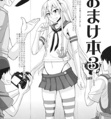 Mujer (C86) [Futanarun (Kurenai Yuuji)] Omake Bon 3 – Cosplay Shimakaze-kun (Kantai Collection -KanColle-)- Kantai collection hentai Spa