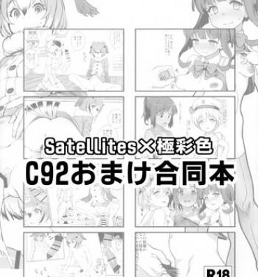 Gay Ass Fucking C92 Omake Goudoubon- Kantai collection hentai Kemono friends hentai Titty Fuck