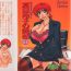 Chicks Caster Natsume Reiko no Yuuwaku Vol. 1 Tattoos